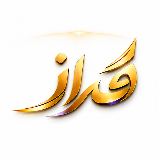 فراز